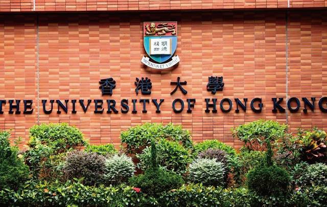 香港大学